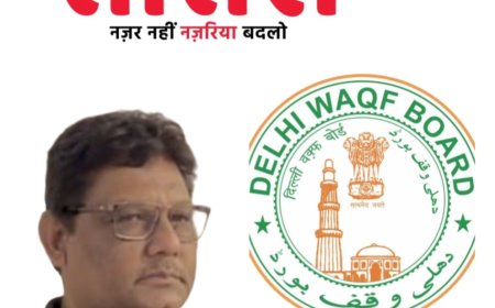 क्या है वक्फ एमेटमेंट बिल  ?... क्यों हो रहा है विरोध...?