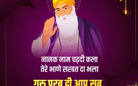 गुरू नानक जयंती के अवसर पर आप सब को दैनिक सिटिज़न सारांश परिवार की ओर से हार्दिक शुभ कामनाए  !