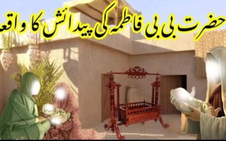 विलादत जनाबे फ़ातेमा ज़हेरा स.अ. आप सब को मुबारक... !