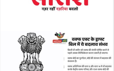 वक्फ संशोधन संयुक्त संसदीय समिती  (JPC) की बैठक मे हंगामा...  दिल्ली चुनावो के चलते सत्ता पक्ष  उछाल रहा है  मुद्दा  विपक्षी सांसदो का  आरोप...