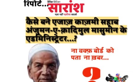 दैनिक सिटिज़न सारांश एक्सक्लेज़िव रिपोर्ट...