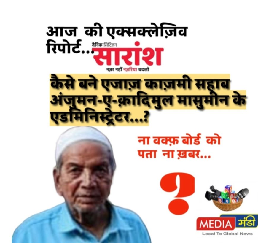 दैनिक सिटिज़न सारांश एक्सक्लेज़िव रिपोर्ट...