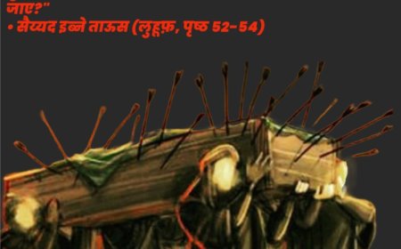विलादत इमाम हसन अ.स . आप सब को मुबारक... एक ऐसा  मज़लुम  इमाम  जिसे ग़ैर तो ग़ैर अपनो ने भी दुख पहोंचाया !