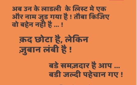 अब इस रिष्ते को क्या नाम दे...?
