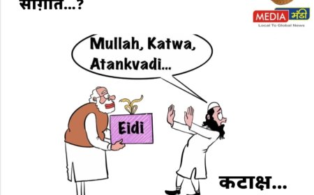 प्रधान मंत्री मोदी की मुसलमानो को  सौग़ात... रमज़ान पर 32 लाख  मुसलमानो  को  बांटी जानी है मोदी की सौग़ात किट ... क्या अब भी  कहोगे  मोदी मुसलमान विरोधी है...  ? कटाक्ष... अली रज़ा आबेदी