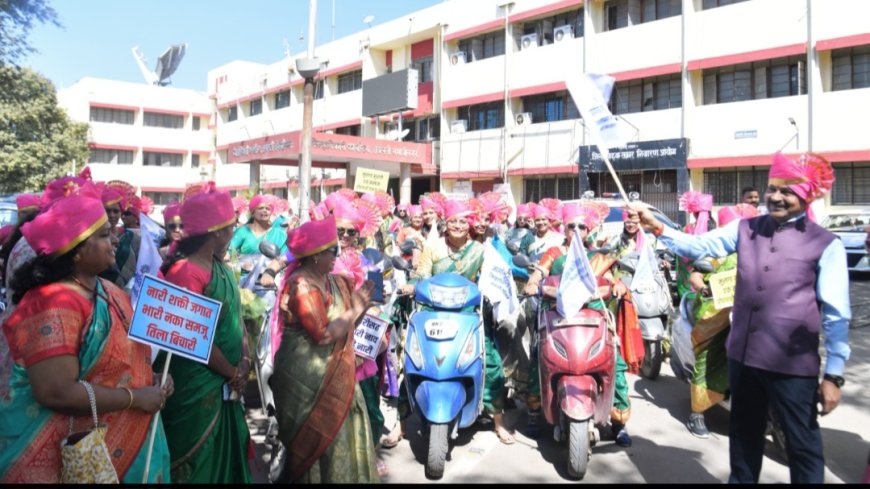 जिल्हाधिकारी कार्यालय नारीशक्ति की मोटरसाइकिल रैली