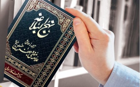 हज़रत  इमाम अली अ.स. के नज़दीक सआदत के चार राज़