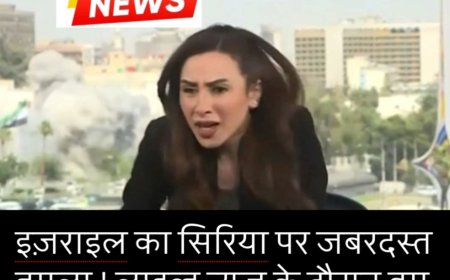 इज़राइल का सिरिया पर हमला...!