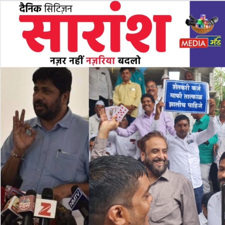 बच्चू कडू का अल्टीमेटम – "यह लड़ाई जाति-धर्म की नहीं, न्याय और हक की है"
