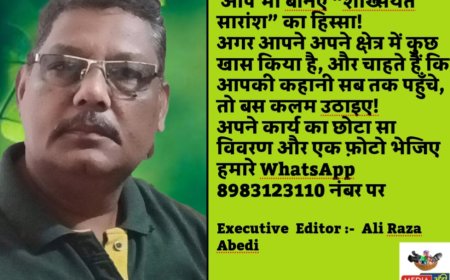आप कुछ ख़ास है... छुपाइए नही बताइए! आपके अपने मंच शख़्सियत सारांश पर