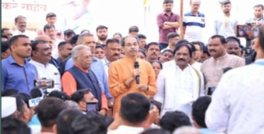 महाराष्ट्र की भाजपा शिवसेना सरकार  दग़ाबाज़...रे... दग़ाबाज़  उध्व ठाकरे का  एल्ग़ार