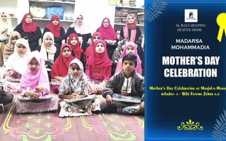 विलादत-ए-फ़ातेमाज़हेरा ... मदरसा मोहम्मदीया मे मनाया गया  मदर्स डे