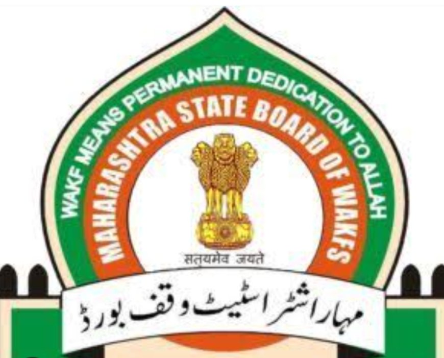 वक्फ पोर्टल उम्मीद से  ना उम्मीद वक्फ धारको को वक्फ ट्रिब्यूनल का बडा दिलासा !