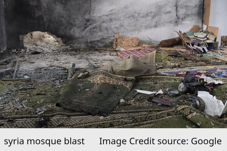 सीरिया के अलवी शिया मस्जिद  मे जुमे की नमाज़ के दौरान धमाका, 8 की मौत