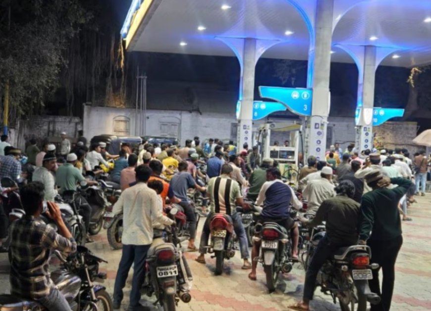 अफवाहों से मचा हड़कंप: प्रशासन ने पेट्रोल पर लगाई लिमिट, लोगों से शांति बनाए रखने की अपील