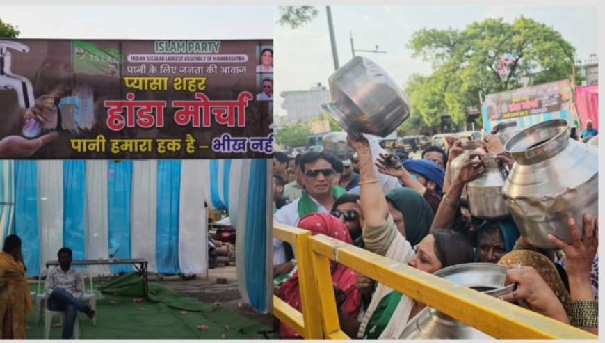 संभाजीनगर में पानी संकट पर आंदोलन या नौसिखियों का राजनीतिक रिहर्सल ?  तुम हमे सत्ता दो हम तुम्हे पानी देंगे ... ?