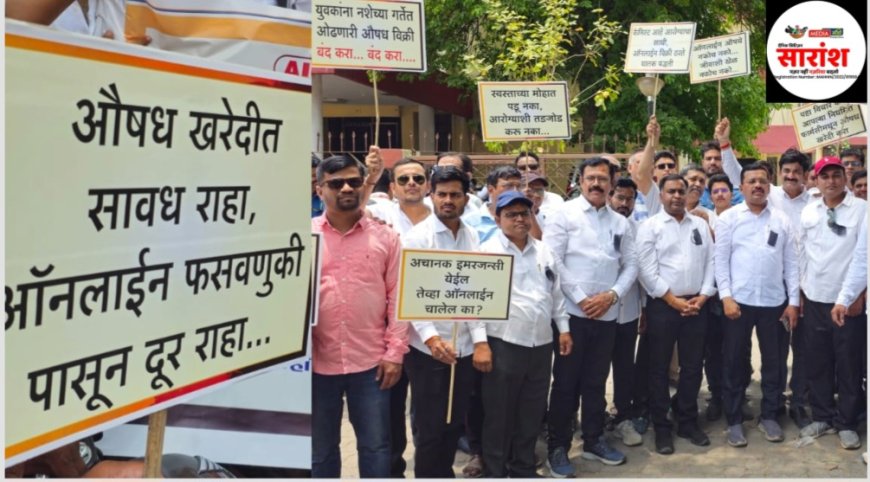 हजारों करोड़ के ई-फार्मेसी कारोबार पर घमासान, मेडिकल स्टोर संचालकों का विरोध तेज