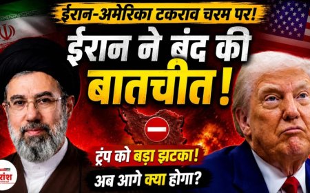 ईरान ने अमेरिका से बातचीत रोकी, मध्य पूर्व में फिर बढ़ा तनाव