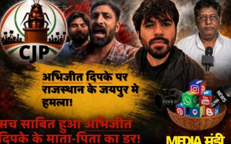 अभिजीत दिपके पर राजस्थान के जयपुर मे रॅली के दौरान हमला... सच साबित हुआ अभिजीत के माता-पिता का डर!